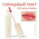 ROM&ND Тинт для губ глянцевый ROM&ND Тинт для губ глянцевый