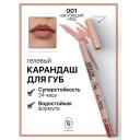 TF Карандаш для губ гелевый SUPER STAY I'm TREND TF Карандаш для губ гелевый SUPER STAY I'm TREND