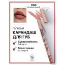 TF Карандаш для губ гелевый SUPER STAY I'm TREND TF Карандаш для губ гелевый SUPER STAY I'm TREND