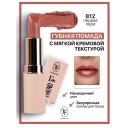 Помада для губ TF Помада губная I'm TREND Помада для губ TF Помада губная I'm TREND