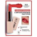 Помада для губ TF Помада губная I'm TREND Помада для губ TF Помада губная I'm TREND