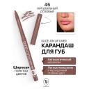 TF Карандаш для губ механический "SLIDE-ON LIP LINER" TF Карандаш для губ механический "SLIDE-ON LIP LINER"