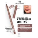 TF Карандаш для губ механический "SLIDE-ON LIP LINER" TF Карандаш для губ механический "SLIDE-ON LIP LINER"