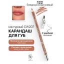 TF Карандаш для губ контурный с точилкой Professional Lipliner Pencil TF Карандаш для губ контурный с точилкой Professional Lipliner Pencil