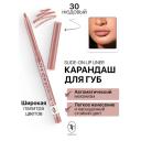 TF Карандаш для губ механический "SLIDE-ON LIP LINER" TF Карандаш для губ механический "SLIDE-ON LIP LINER"