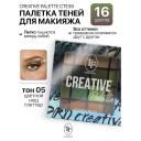 TF Палетка теней для макияжа CREATIVE PALETTE TF Палетка теней для макияжа CREATIVE PALETTE