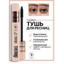 TF Тушь для ресниц Thermo I’m TREND TF Тушь для ресниц Thermo I’m TREND