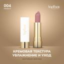 Помада для губ TOPFACE TopFace Кремовая помада Помада для губ TOPFACE TopFace Кремовая помада