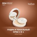 Пудра для лица TOPFACE TopFace Пудра 10 Пудра для лица TOPFACE TopFace Пудра 10