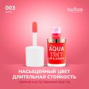 Тинт для губ TOPFACE TopFace Тинт Тинт для губ TOPFACE TopFace Тинт