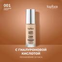Тональное средство TOPFACE TopFace Тональная основа Тональное средство TOPFACE TopFace Тональная основа