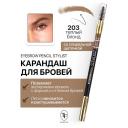 TF Карандаш для бровей с щеточкой Eyebrow Pencil Stylist TF Карандаш для бровей с щеточкой Eyebrow Pencil Stylist