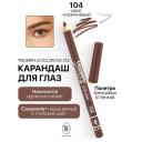 TF Карандаш для глаз TRIUMPH of COLOR Eyeliner TF Карандаш для глаз TRIUMPH of COLOR Eyeliner
