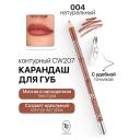 TF Карандаш для губ контурный с точилкой Professional Lipliner Pencil TF Карандаш для губ контурный с точилкой Professional Lipliner Pencil