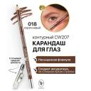 TF Карандаш для глаз контурный с точилкой Professional Eyeliner Pencil TF Карандаш для глаз контурный с точилкой Professional Eyeliner Pencil