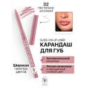 TF Карандаш для губ механический "SLIDE-ON LIP LINER" TF Карандаш для губ механический "SLIDE-ON LIP LINER"