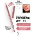TF Карандаш для губ механический "SLIDE-ON LIP LINER" TF Карандаш для губ механический "SLIDE-ON LIP LINER"