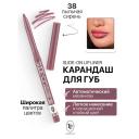 TF Карандаш для губ механический "SLIDE-ON LIP LINER" TF Карандаш для губ механический "SLIDE-ON LIP LINER"