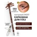 TF Карандаш для глаз контурный с точилкой Professional Eyeliner Pencil TF Карандаш для глаз контурный с точилкой Professional Eyeliner Pencil