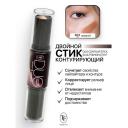 Контуринг TF Карандаш-стик Двойной Контурирующий DUO CONTOUR STIСK sculpt&highlight Контуринг TF Карандаш-стик Двойной Контурирующий DUO CONTOUR STIСK sculpt&highlight