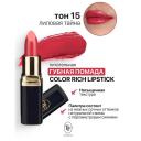Помада для губ TF Помада губная Питательная Color Rich Lipstick Помада для губ TF Помада губная Питательная Color Rich Lipstick