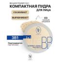 Пудра для лица TF Пудра компактная Nude BB Powder 3in1 Пудра для лица TF Пудра компактная Nude BB Powder 3in1