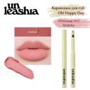 Карандаш для губ UNLEASHIA Oh! Happy Day Lip Pencil Кремовый карандаш для губ Карандаш для губ UNLEASHIA Oh! Happy Day Lip Pencil Кремовый карандаш для губ