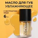 VELY VELY Прозрачный блеск для губ Healthy Lip Oil VELY VELY Прозрачный блеск для губ Healthy Lip Oil