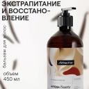 4FRESH BEAUTY Бальзам для волос "Экстрапитание и восстановление " 453 4FRESH BEAUTY Бальзам для волос "Экстрапитание и восстановление " 453