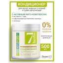 БЕЛИТА-М Кондиционер для волос жирных у корней и сухих на кончиках 7 herbs 500 БЕЛИТА-М Кондиционер для волос жирных у корней и сухих на кончиках 7 herbs 500