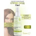 Спрей для ухода за волосами БЕЛИТА-М Спрей-уход 15в1 Себорегулирующий для жирных волос SEBO-BALANCE 150 Спрей для ухода за волосами БЕЛИТА-М Спрей-уход 15в1 Себорегулирующий для жирных волос SEBO-BALANCE 150