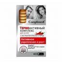 Compliment Термоактивный комплекс для волос с экстрактом красного перца Активное укрепление и рост, 5 г, 5 мл, 8 шт., 8 уп., ампулы Compliment Термоактивный комплекс для волос с экстрактом красного перца Активное укрепление и рост, 5 г, 5 мл, 8 шт., 8 уп., ампулы