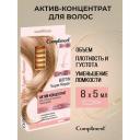 Концентрат для волос COMPLIMENT Концетрат для густоты и плотности тонких волос Expert+ 40 Концентрат для волос COMPLIMENT Концетрат для густоты и плотности тонких волос Expert+ 40