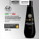 Кондиционер для волос CONSTANT DELIGHT Кондиционер MAGIC 5 OILS для восстановления волос 250 Кондиционер для волос CONSTANT DELIGHT Кондиционер MAGIC 5 OILS для восстановления волос 250