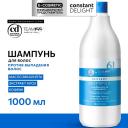 Шампунь для волос CONSTANT DELIGHT Шампунь против выпадения волос TEAM155 1000 Шампунь для волос CONSTANT DELIGHT Шампунь против выпадения волос TEAM155 1000