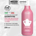 Шампунь для волос CONSTANT DELIGHT Шампунь СПА антистресс с экстрактом мальвы 250 Шампунь для волос CONSTANT DELIGHT Шампунь СПА антистресс с экстрактом мальвы 250
