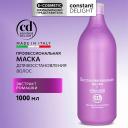 Маска для волос CONSTANT DELIGHT Маска для восстановления волос с ромашкой 1000 Маска для волос CONSTANT DELIGHT Маска для восстановления волос с ромашкой 1000