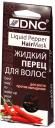 Жидкий перец для волос, 3 саше по 15 мл, DNC Жидкий перец для волос, 3 саше по 15 мл, DNC