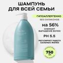 Шампунь для волос DR. BIO Расслабляющий шампунь с морской солью 750 Шампунь для волос DR. BIO Расслабляющий шампунь с морской солью 750