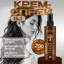 Спрей для ухода за волосами EDEN Крем спрей для волос 15 в 1 несмываемый Сhocolate 200 Спрей для ухода за волосами EDEN Крем спрей для волос 15 в 1 несмываемый Сhocolate 200