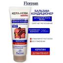 Бальзам для волос FLORESAN Бальзам-кондиционер, активатор роста волос KERA-NOVA 250 Бальзам для волос FLORESAN Бальзам-кондиционер, активатор роста волос KERA-NOVA 250