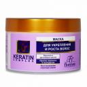 Маска для волос FLORESAN Маска для укрепления и роста волос Кератиновая 450 Маска для волос FLORESAN Маска для укрепления и роста волос Кератиновая 450