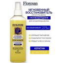 Спрей для ухода за волосами FLORESAN Спрей мгновенный восстановитель структуры волос KERA-NOVA 275 Спрей для ухода за волосами FLORESAN Спрей мгновенный восстановитель структуры волос KERA-NOVA 275