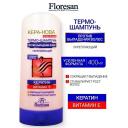 Шампунь для волос FLORESAN Термо-шампунь против выпадения волос с кератином KERA-NOVA 400 Шампунь для волос FLORESAN Термо-шампунь против выпадения волос с кератином KERA-NOVA 400