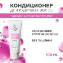 Кондиционер для волос ГЕЛЬТЕК Кондиционер для кудрявых волос 100 Кондиционер для волос ГЕЛЬТЕК Кондиционер для кудрявых волос 100