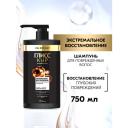Глисс Кур Шампунь для волос женский Экстремальное восстановление, 750 мл Глисс Кур Шампунь для волос женский Экстремальное восстановление, 750 мл