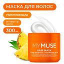MY MUSE Маска для волос активатор роста 300 MY MUSE Маска для волос активатор роста 300
