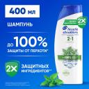 HEAD & SHOULDERS Шампунь и бальзам - ополаскиватель для волос от перхоти мужской женский Ментол 2в1 400мл, , HEAD & SHOULDERS Шампунь и бальзам - ополаскиватель для волос от перхоти мужской женский Ментол 2в1 400мл, ,