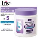 Бальзам для волос IRIS COSMETIC Бальзам-кондиционер Профессиональная линия №5 Против перхоти с d-пантенолом 500 Бальзам для волос IRIS COSMETIC Бальзам-кондиционер Профессиональная линия №5 Против перхоти с d-пантенолом 500
