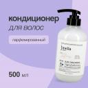 JMELLA Кондиционер для волос BLOOMING PEONY 500 JMELLA Кондиционер для волос BLOOMING PEONY 500